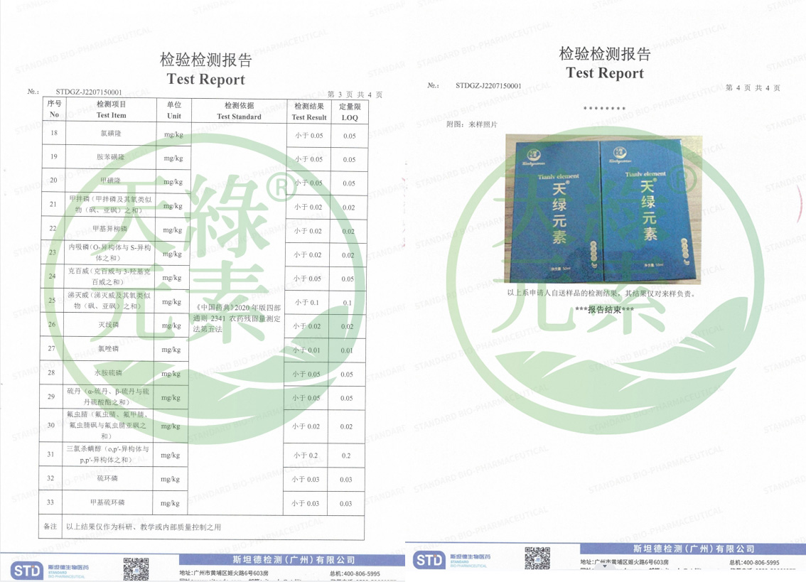 天绿元素成分到底是什么？